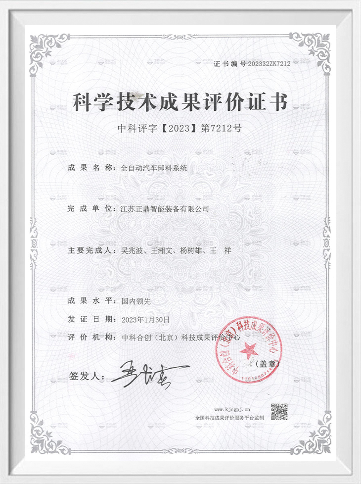 Certificat d'évaluation