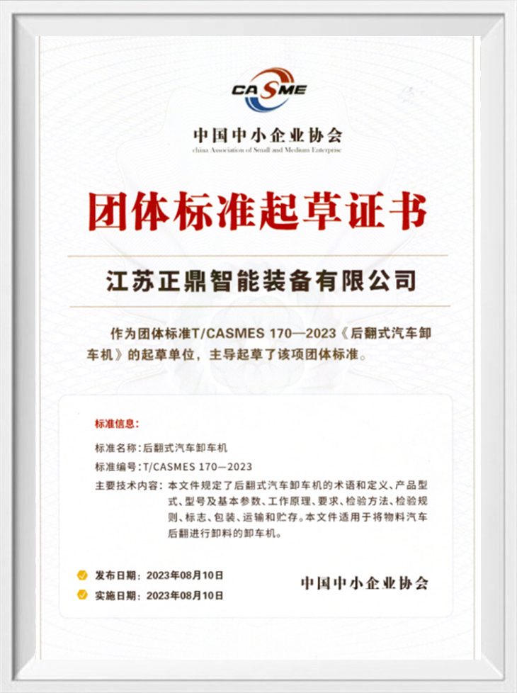 Certificat standard de groupe pour le déchargement de camions à benne basculante